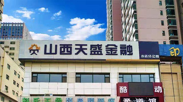 小店區新店開(kāi)張！